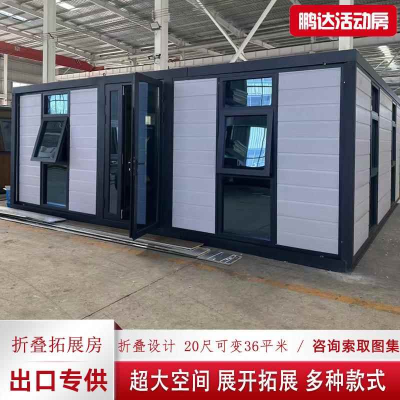集装箱移动房工地住人活动板房可拆卸移动快拼箱双翼折叠箱房成品