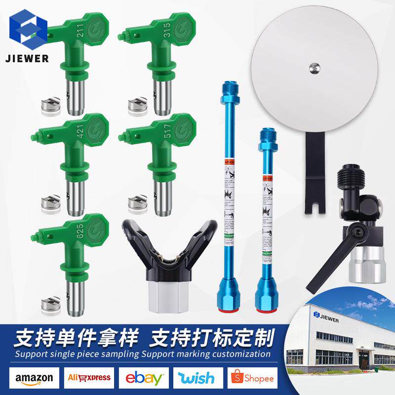 油漆乳胶漆无气喷涂机配件大全分色挡板喷嘴通用喷枪喷漆枪加长杆