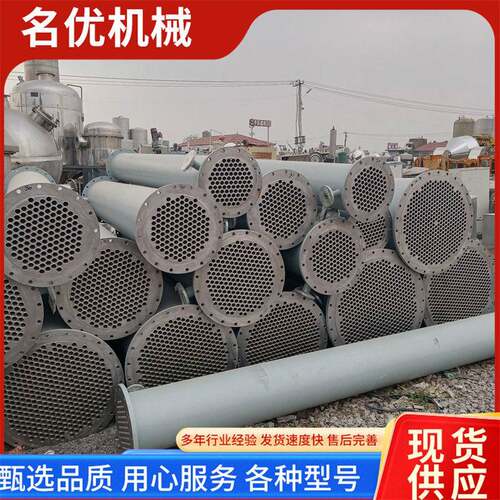 实验室翅片列管式冷凝器工业不锈钢材质冷却系统列管式换热器