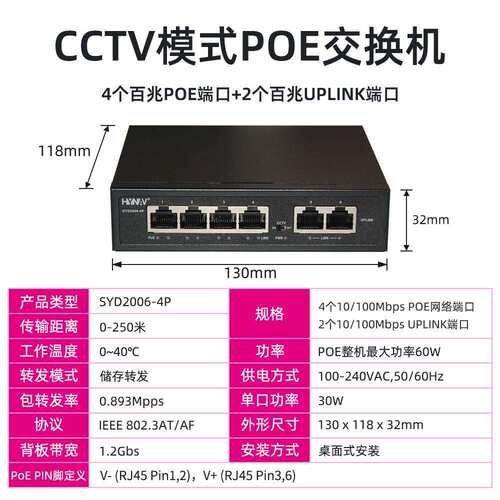 6口百兆poe交换机非管理家用办公室网络分线器即插即用 厂家直销