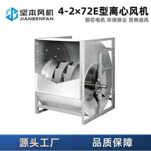 坚本4DTO 双进风心风机工业离管道通风换气除尘风机送× 通272E式