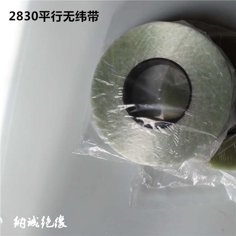 环氧无纬带变压器绑扎带无碱玻璃纤维带浸渍制品无纬带25mm