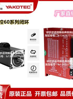 研控60系列闭环 YK260EC65E1 YK260EC86E1 YK260EC86E1-KZ01