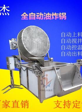 商用鱼豆腐油炸锅鱼豆腐全自动油炸设备多功能鱼豆腐油炸机