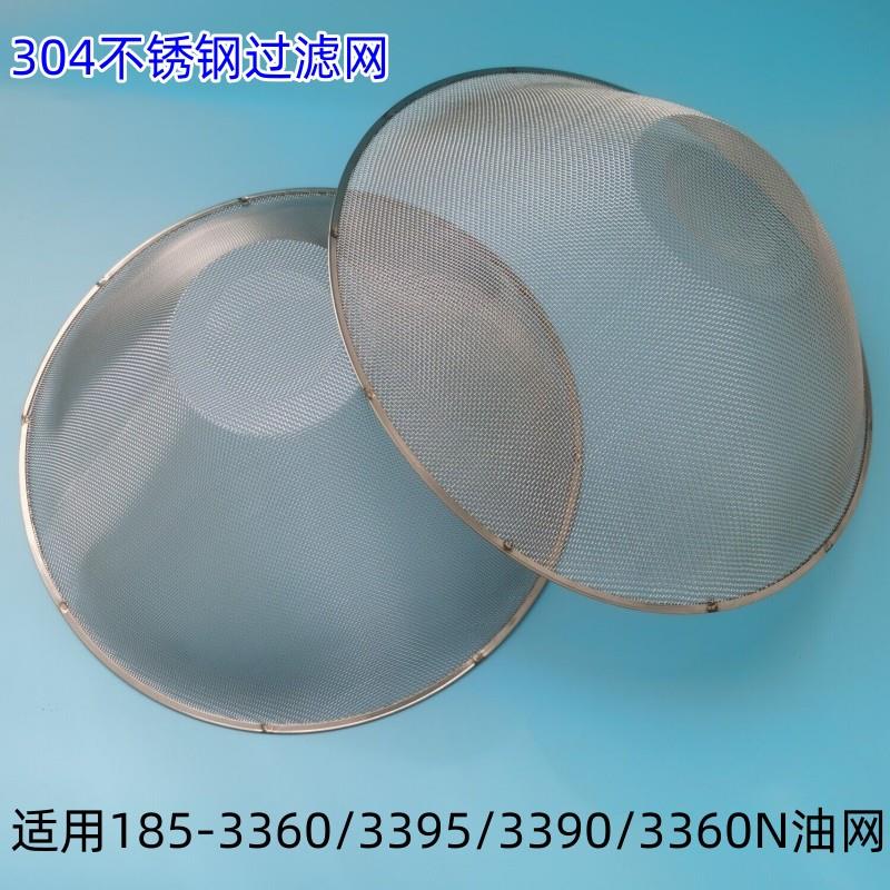适用老板CXW-185- 3360 3395 3390 3360N油烟机过滤网钢油网 油杯