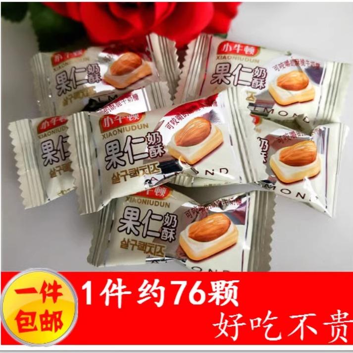 速发现货小牛顿果仁优果奶酥非杏仁糖优果奶脆巴旦木结婚喜糖果零