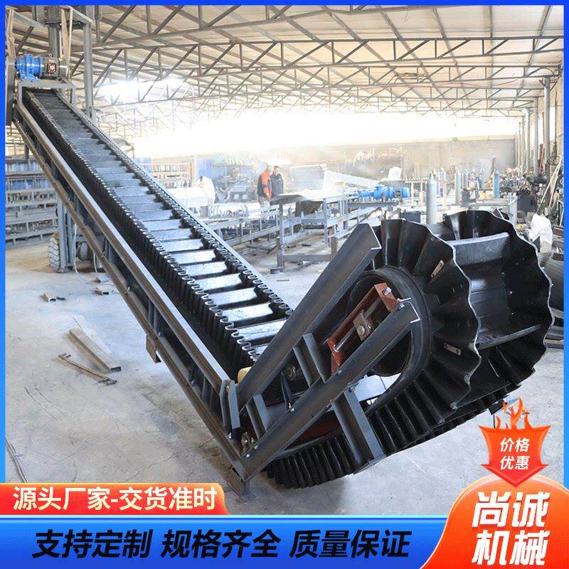 重型裙边皮带输送机矿石矿砂煤矿专用爬坡挡板式黑橡塑上料提升机