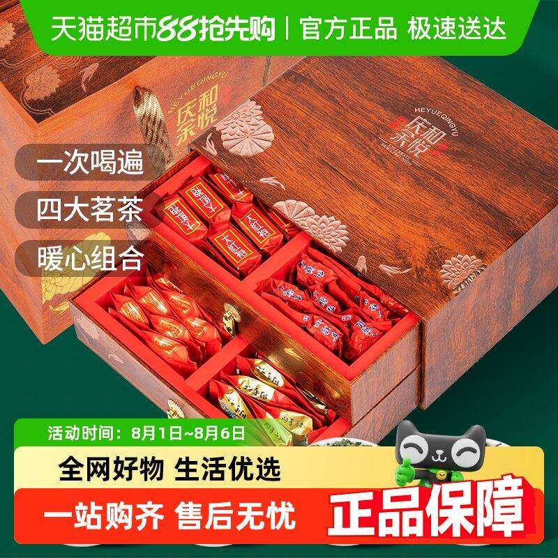 印象堂茶叶铁观音大红袍金骏眉小种红茶四大茗茶叶礼盒装