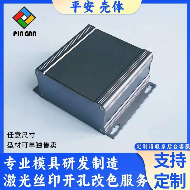 任意尺寸铝挤型材料壳体PCB保护外盒电源机柜主机壳线路板功放型