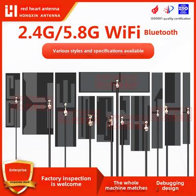 2.4/5.8G/wifi/蓝牙模块内置FPC天线 2.4G 5G 5.8G双频软贴片天线