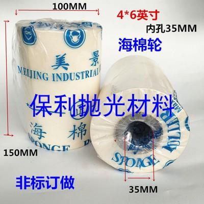 海绵轮砂套木工海绵轮 替代美娜海绵轮 立铣机海棉轮