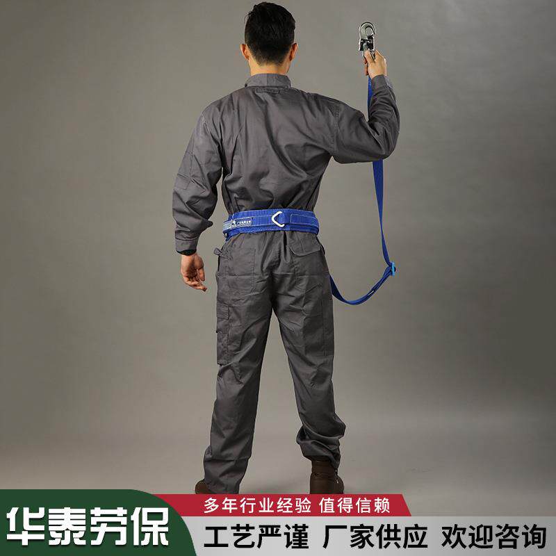 华泰防坠落安全绳高空作业防坠围杆式单腰安全带半身式安全带防护