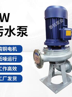 LW立式污水泵大流量自吸无堵塞管道排污泵工业管道离心泵厂家直供