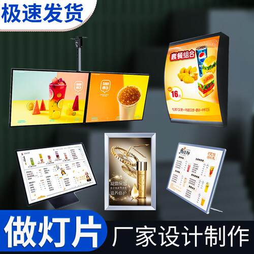 高清灯箱片菜单设计制作印刷订做灯片纸写真奶茶店饭店价目表打印