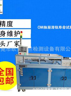 窗铰链测试机柜铰链开合寿命试测仪柜门铰链门OM-897耐门久性测试