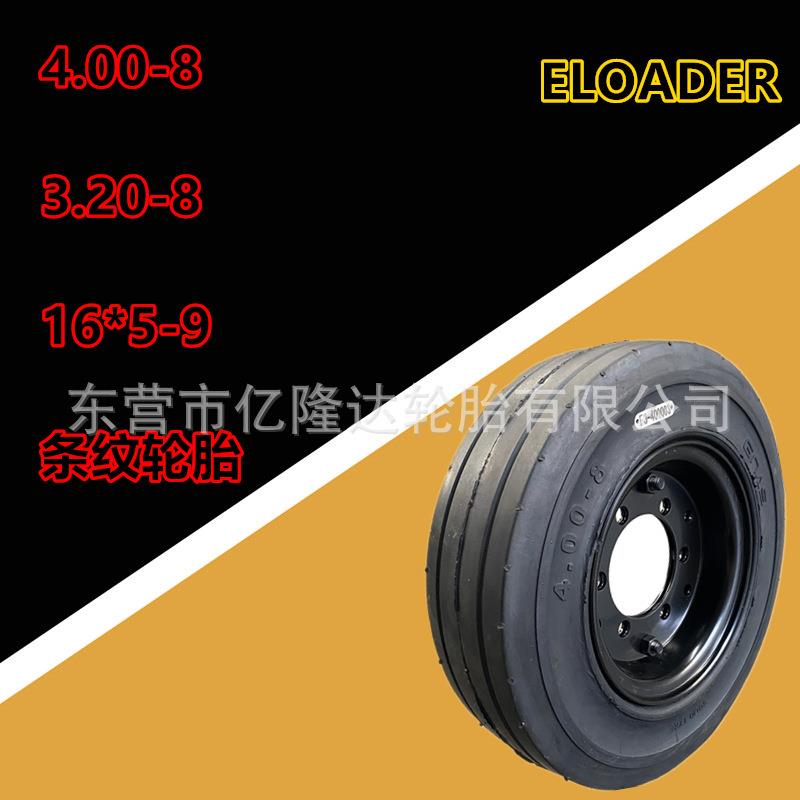 14*4.5-8 4.00-8 320-8 16*5-9机场行李车拖车升降机专用实心轮胎