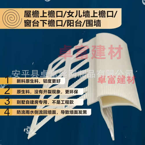 水线流滴水鹰嘴大号上檐口线条挂角建筑女儿防屋檐外墙墙pvc阳滴