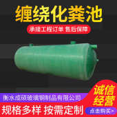 玻璃钢缠绕化粪池农村家用小型沼气池污水收集池 多规格化粪池