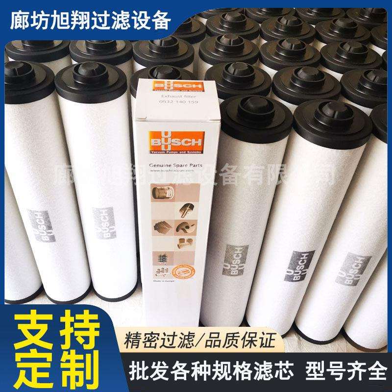 普旭真空泵排气滤芯 油雾分离器 油滤进气滤芯配件R5 RD 0240A