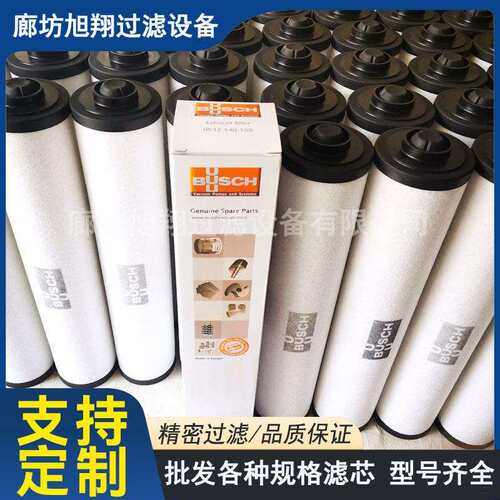 普旭真空泵排气滤芯 油雾分离器 油滤进气滤芯配件R5 RD 0240A