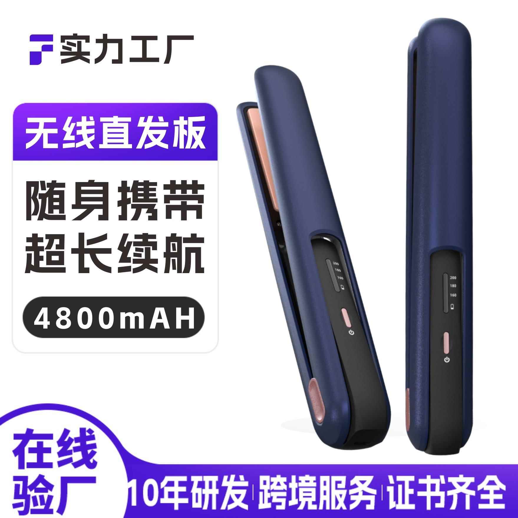新款亚马逊无线直发器长续航直卷发两用便携式USB充电迷你直发夹