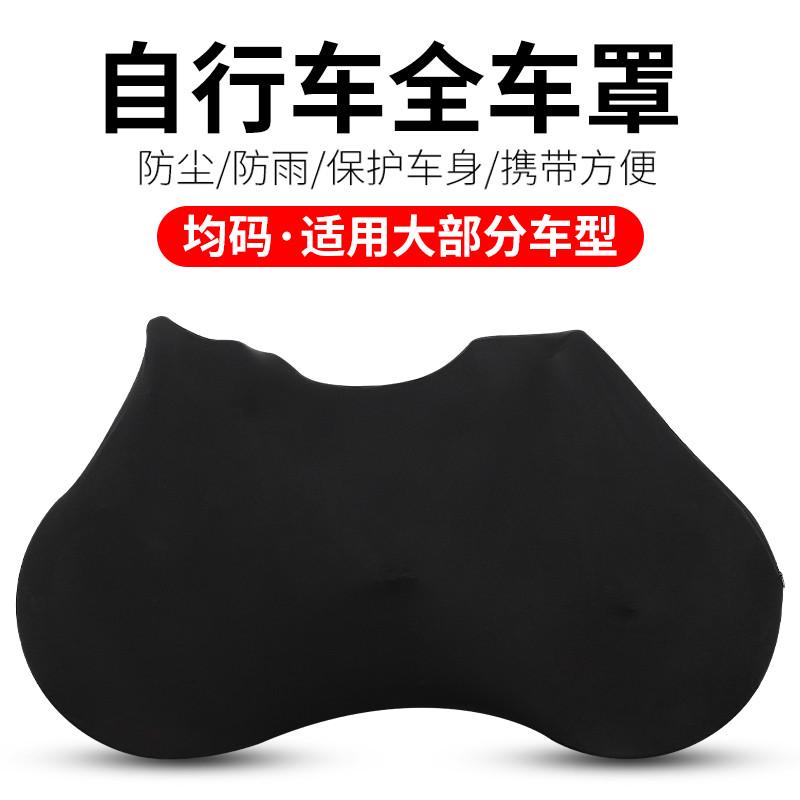 罩车袋配件骑大全自行车通用山地收纳单车车轮保护公路防尘罩西者