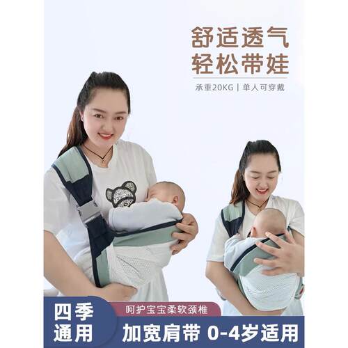 采购产品婴儿吊带，水平前抱型，两用抱婴用品，抱婴吊带，新生儿