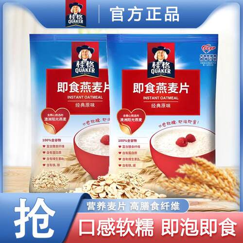 桂格即食燕麦片400g经典原味纯燕麦速食懒人营养早餐代餐冲饮麦片