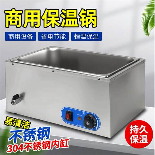 商用保温快餐保温台电加热不锈钢保温饭菜台式电热保温汤池