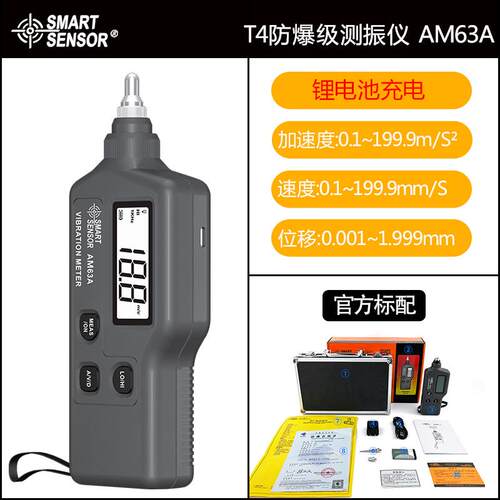 正品希AR3A/AS63A检测振仪振动仪 机械故障测玛6仪测振表震动测试