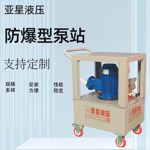 德州DSC3.0/6FB电动液压泵防爆型油泵站高压油泵操作简单