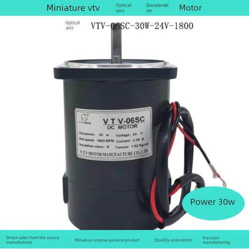 微特微VTV直流减速马达调速异步齿轮光轴电动机06SC-30W-1800-24V