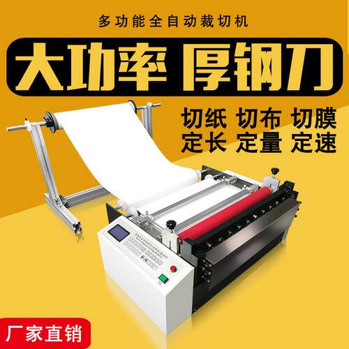 塑料膜裁断机 e膜裁切机 p珍珠DZ-400型棉t分切机A4纸切割机 卷纸
