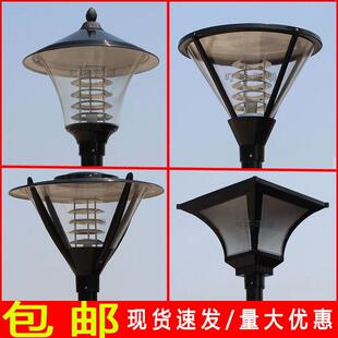庭院灯罩户外景观灯草坪灯更换LED户外高杆灯社区路灯灯座