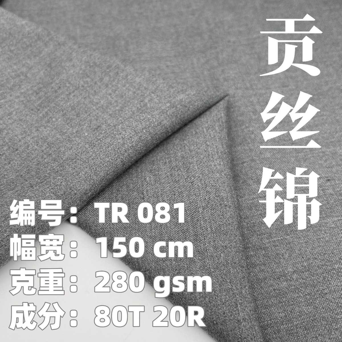 男女斜纹西装百褶裙制服丝棉布料贡tr面料校服 jk加厚外套280g