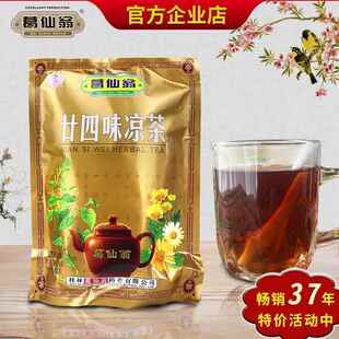 正品桂林葛仙翁廿四味凉茶饮料二十四味颗粒冲剂清下火王解暑降茶
