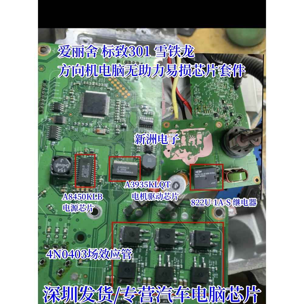 A3935KL 4N0403 822U-1A 适用爱丽舍 标致301 雪铁龙方向机无助力