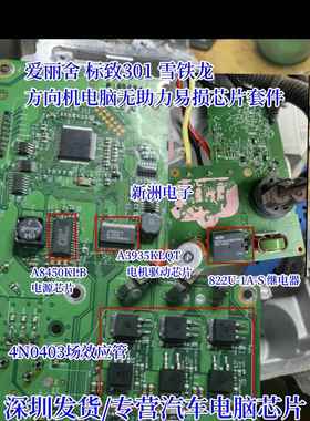 A3935KL 4N0403 822U-1A 适用爱丽舍 标致301 雪铁龙方向机无助力