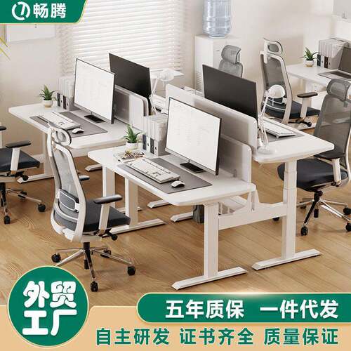 畅腾双人位公电动升降桌家对向桌职员公桌可升降电脑升降桌腿