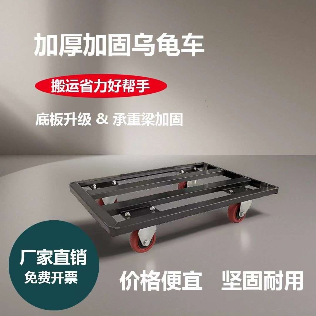乌龟车大号平板车手推车拉货小推车拖车万向车轻型承重车家用搬运