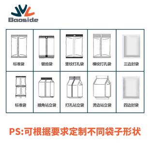 百洁洁PE膜枕式包机 布宝思德全自动百布洗碗布打包机 日用品封装