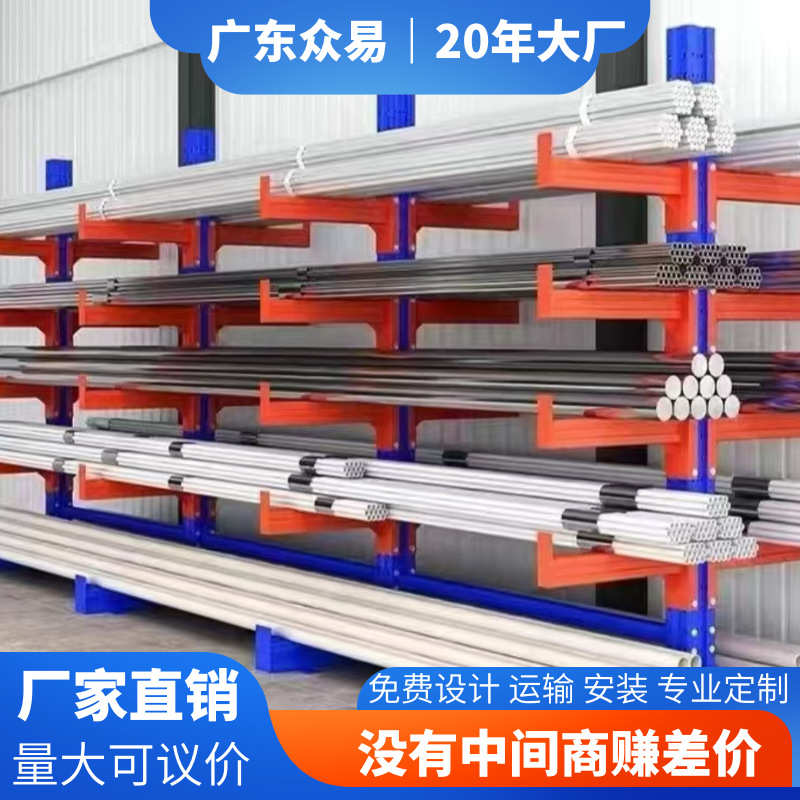 广州悬臂式重型仓储货架子佛山五金钢管管材工厂仓库厂房1000KG