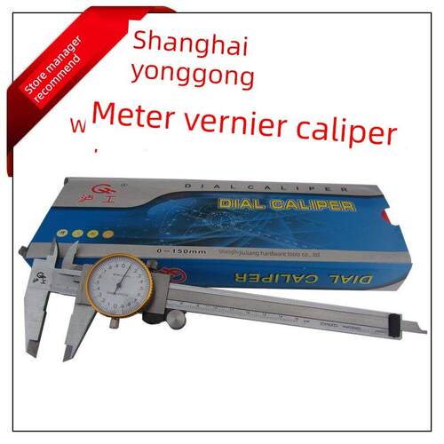上海清工表游标卡尺0-150Mm/0-200Mm/0-300Mm带米卡尺深度卡尺