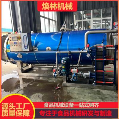 小金碗产品喷淋电脑全自动杀菌锅春饼杀菌锅喷淋水浴式杀菌釜厂家