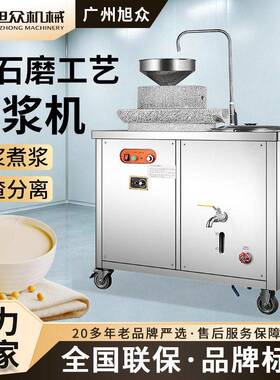 商用豆浆机全自动浆渣分离磨浆机早餐店豆腐坊大豆黄豆绿豆研磨机