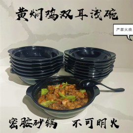 黄焖鸡米饭碗仿瓷a5料，密胺塑料带耳浅砂锅，碗酸辣粉米线碗排骨饭碗