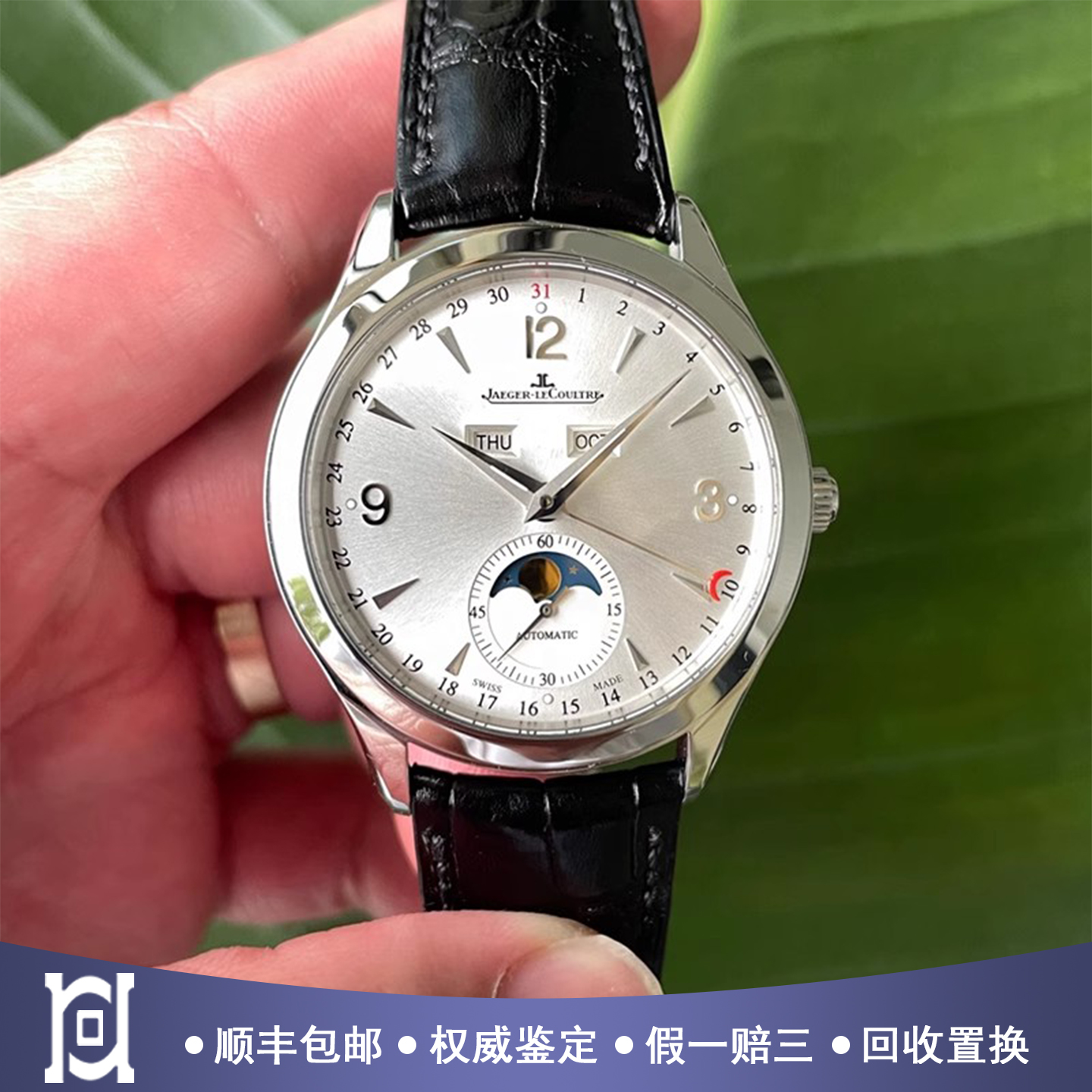 新款盒证积家月相大师39mm精钢98新自动机械皮带男士手表1558420