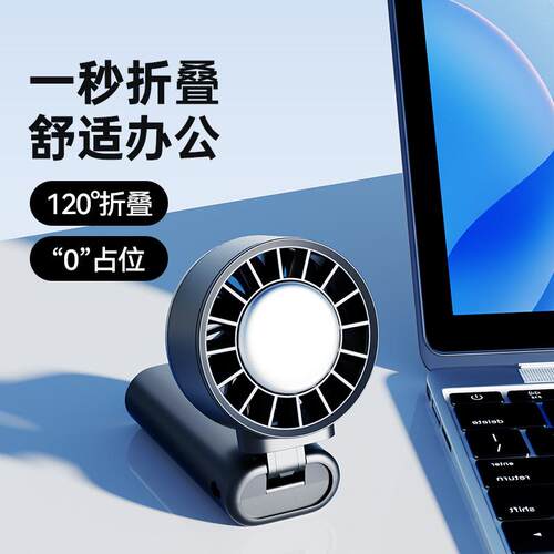 向物手持高速制冷小风扇便携折叠小型冰敷电风扇降温神器2025新款