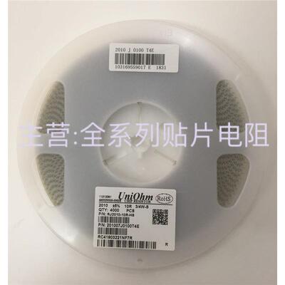 2010贴片电阻1%5%1R1R52R23R34R75R15R66R87R58R29R1