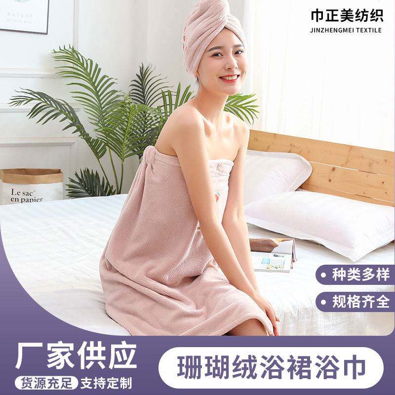浴巾组合成人家用时尚柔软吸水加厚浴袍女浴袍式珊瑚绒裕裙